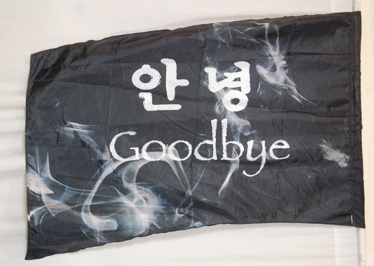 17 Black Goodbye Flags by McCormick's